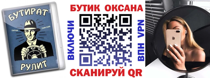 наркота darknet Telegram Бутират Butirat Калач-на-Дону