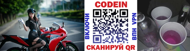 сколько стоит Калач-на-Дону Кодеиновый сироп Lean Purple Drank