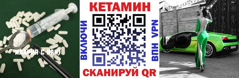 КЕТАМИН VHQ Калач-на-Дону
