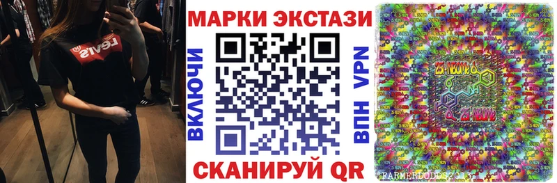 Марки 25I-NBOMe 1,8мг  Калач-на-Дону 